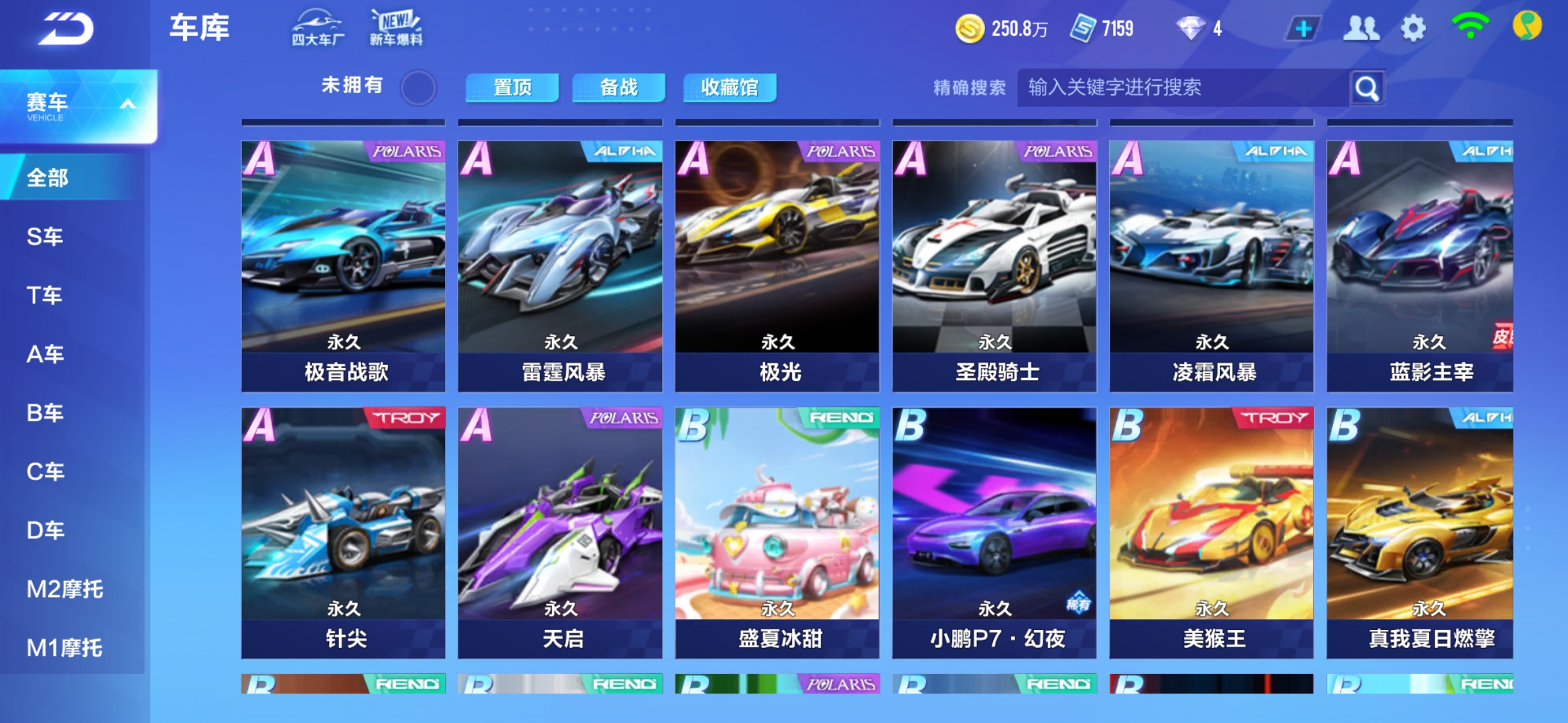 但到了季后
