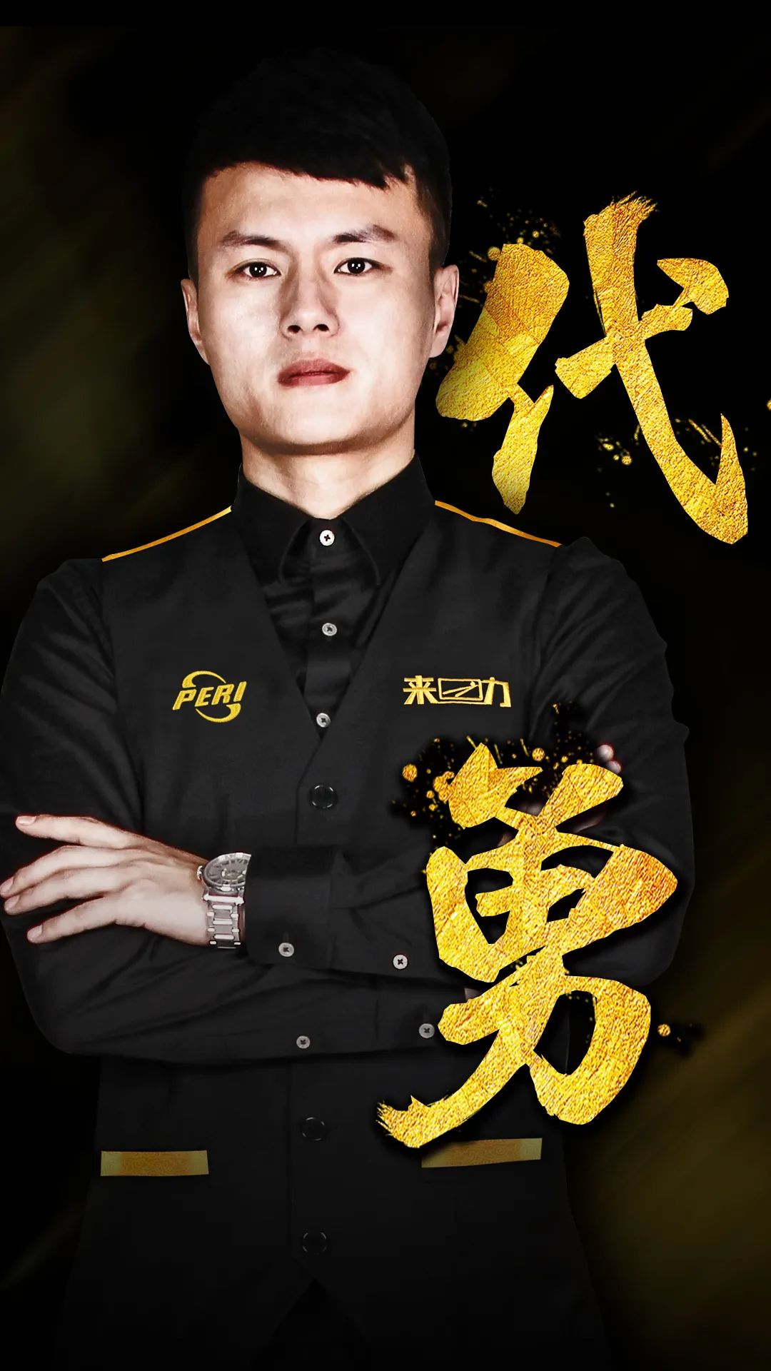 阵容结构同