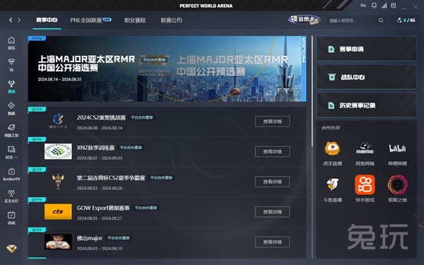 稀奇 稀奇